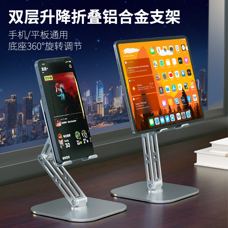 简约桌面办公360度可旋转调节