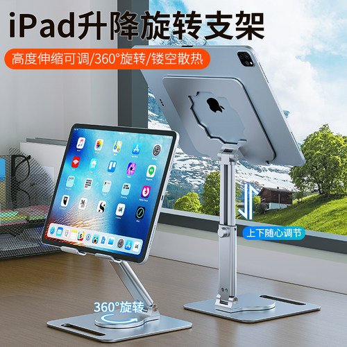 升降旋转平板支架铝合金加大款