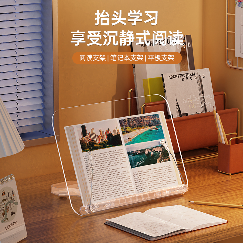 阅读支架亚克力透明隐形高颜值