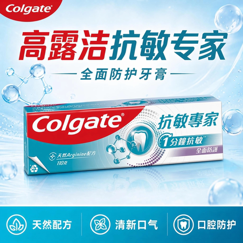 高露洁全面防护牙膏110G