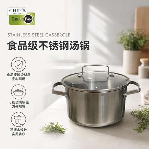 格林攀greenpan双耳汤锅20cm