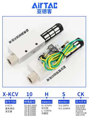 亚德客真空发生器X-KCV-15CV25HS 负压 吸盘控制真空阀气动大吸力