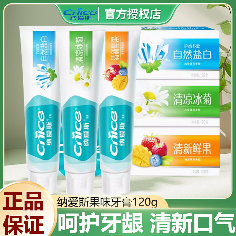 纳爱斯冰菊牙膏果味盐白自然清凉