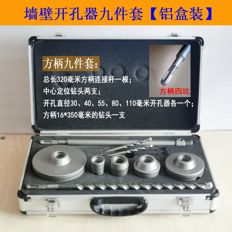 墙壁开孔器空调打孔机红砖墙套装电锤电钻四六L分管穿墙钻头55 11