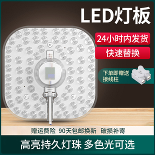 卧室LEbD吸顶灯灯芯光源模组超亮方形灯板家用改造替换磁吸led灯