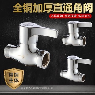 全铜4分直通阀角阀止水阀水管开关E阀门螺纹外丝双内丝卫生间家用