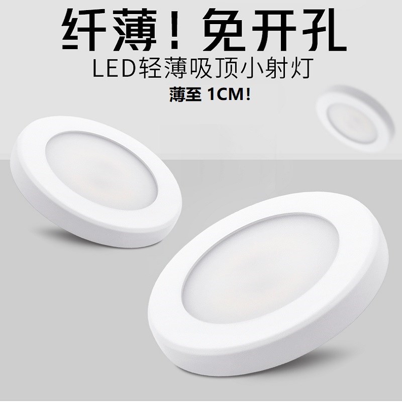 明装超薄筒灯极简新款1cm圆形免开D孔吸顶客厅卧室走廊led灯过道