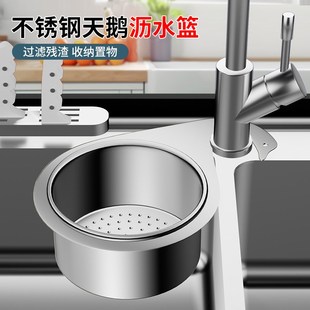 E架干湿分离挂钩垃圾洗菜过滤 天鹅沥水篮厨房水槽专用不锈钢挂式