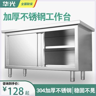 304不锈钢工作台厨房橱柜商用餐饮店桌子家用操作台推Z拉门置物架