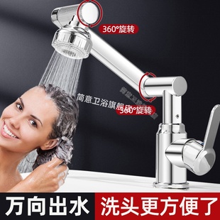 水龙头洗手面盆厨房卫生间冷热家用洗F漱机械臂不锈钢万向旋转单