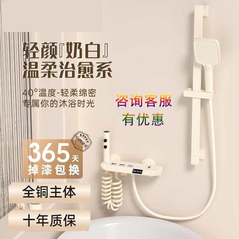 奶油风白色简易无顶喷q淋浴花洒套装全铜恒温家用浴室不带顶喷沐