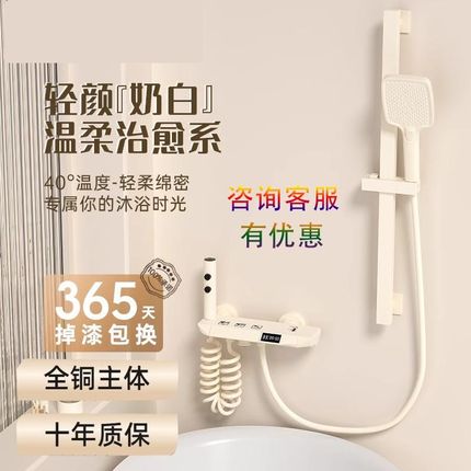 奶油风白色简易无顶喷q淋浴花洒套装全铜恒温家用浴室不带顶喷沐