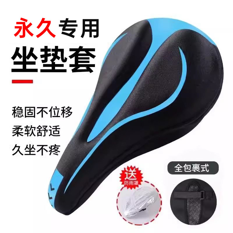 专用永久b自行车坐垫套超软防屁股痛座垫山地车公路车配件用品大
