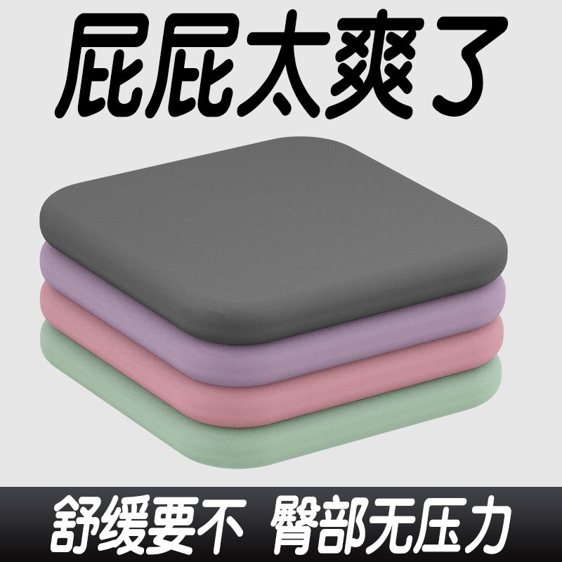 记忆海棉坐垫久坐椅子垫汽车坐垫学生板凳O软垫餐椅坐垫加厚屁垫