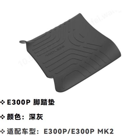 andless九号电动车脚踏垫专用防滑垫配件促销品