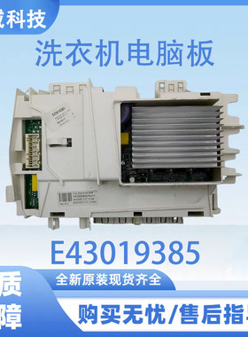 适用于美菱洗衣机电脑板MG100-15520BG变频板主板E43019385显示板