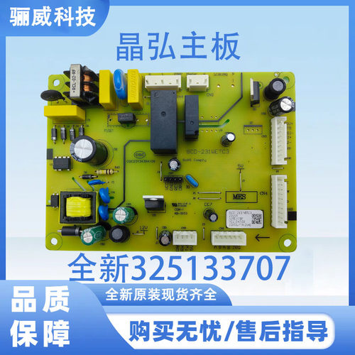 晶弘325133707/BCD-231WETC3