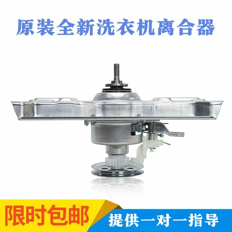 适用三洋全自动波轮洗衣机离合器XQB60-M808/S808XQB50-M806Z总成