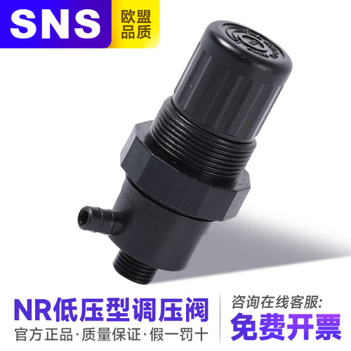 SNS 低压调压阀 NR系列 NR2000 减压阀 气动元件