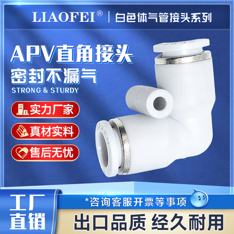 气动接头气管直角快插等径弯头