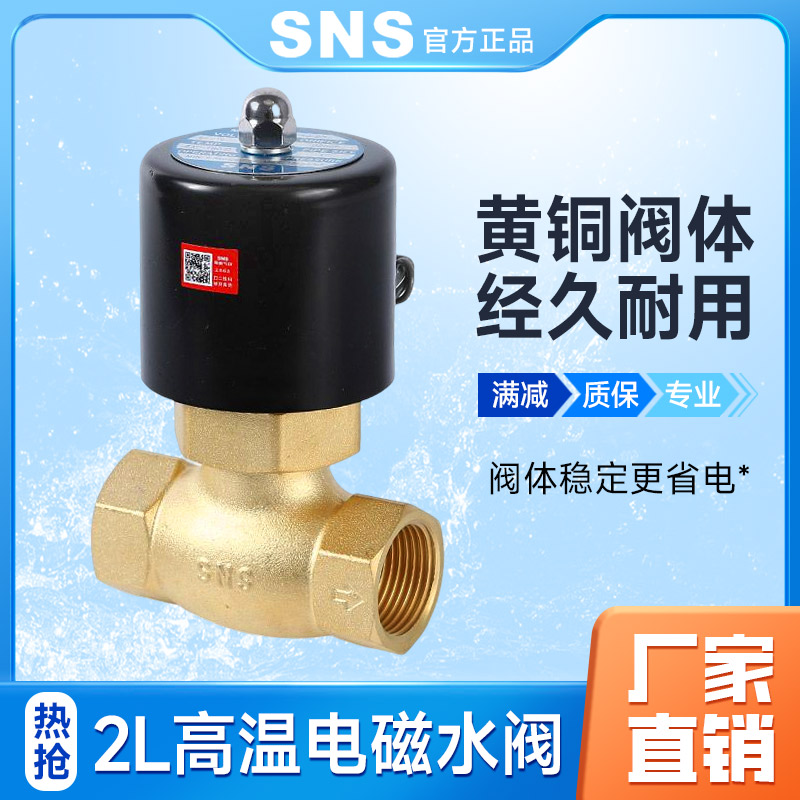 常闭电磁阀水阀ac220v气阀全铜dc24vdc12v2分3分4分6分1寸2寸控制