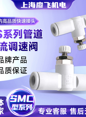 白色管道节流阀调速阀AS1001F/2001F/2051F/3001F-04/06/08/10/12