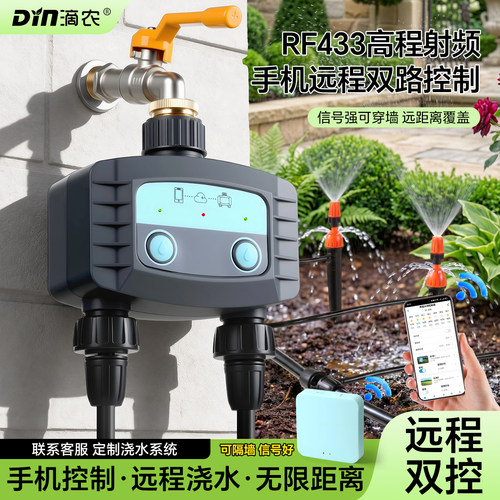 RF433两路双控WiFi手机远程控制