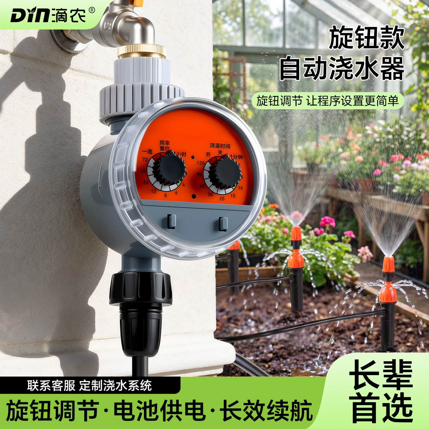 双拨码自动浇水器智能定时浇花神器花园喷水滴灌溉喷淋系统控制器