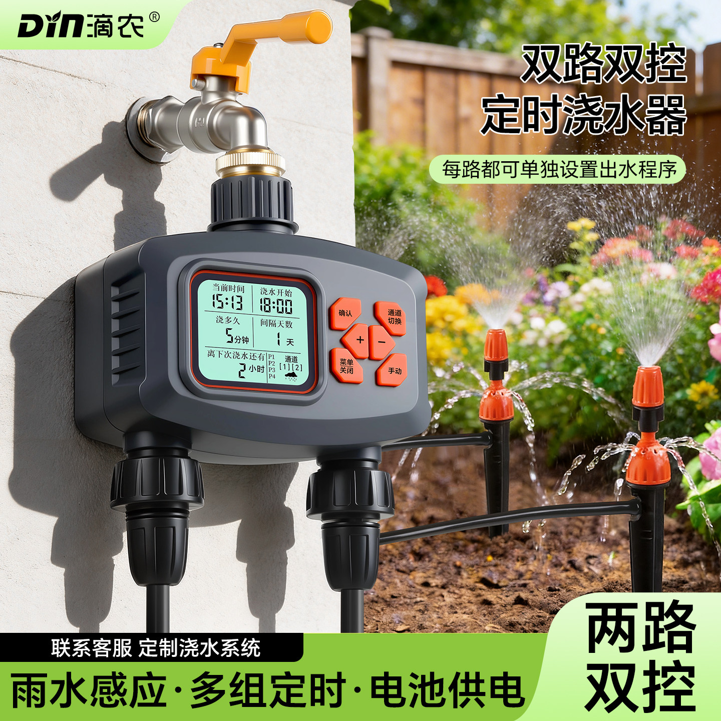 两路双控定时浇水器自动浇花神器家用花园浇灌智能喷水喷淋滴灌溉