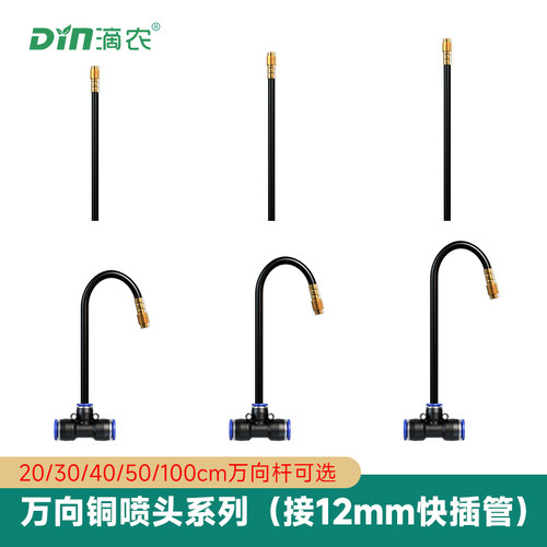 万向喷头雾化喷淋系统灌溉降温