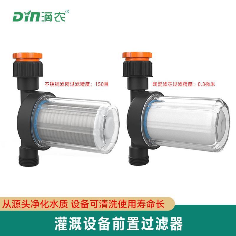 过滤器前置灌溉园林家庭超细雾化图片