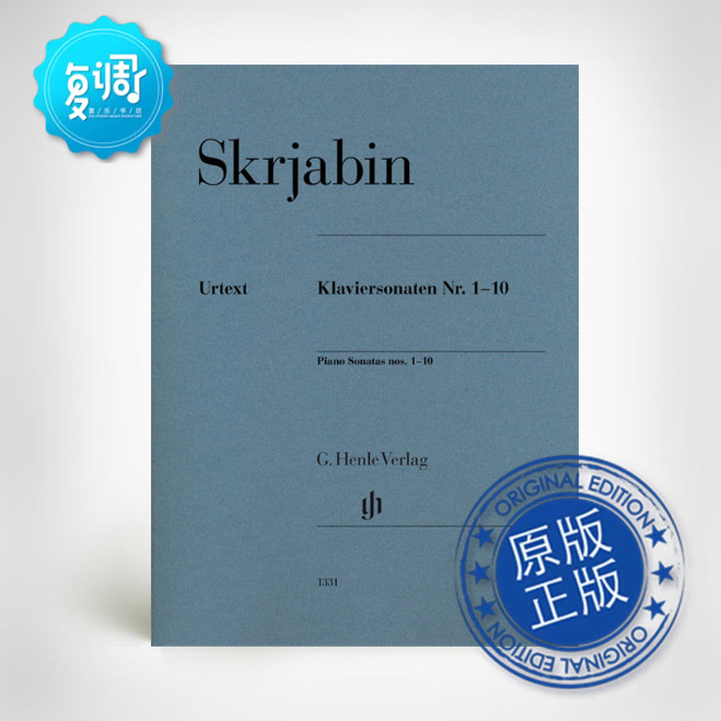 钢琴奏鸣曲 nos.1-10 斯克里亚宾 亨乐 钢琴 乐谱 HN1331