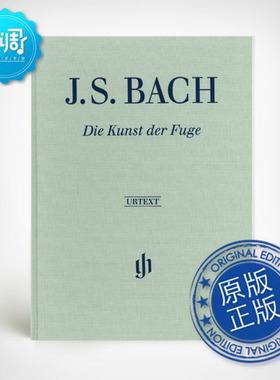 赋格的艺术 BWV 1080 HN11 J.S·巴赫 亨乐 原版进口