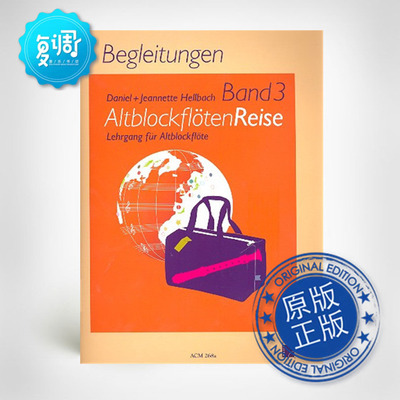 中音竖笛之旅 3 希尔巴赫 Acanthus 原版乐谱 ACM268A