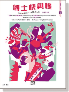 凯瑟琳·罗琳 Alfred 台湾 台版 爵士快與慢 P492 进口 促销