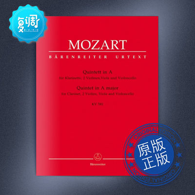 A大调五重奏K.581:为单簧管、2小提琴、中提琴和大提琴作 BA4711