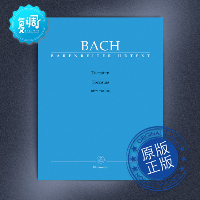 托卡塔 BWV 910-916 巴赫 骑熊士 原版乐谱 BA5235