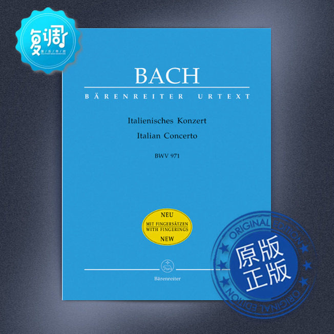 意大利协奏曲 bwv 971 巴赫 骑熊士 原版乐谱 ba5244