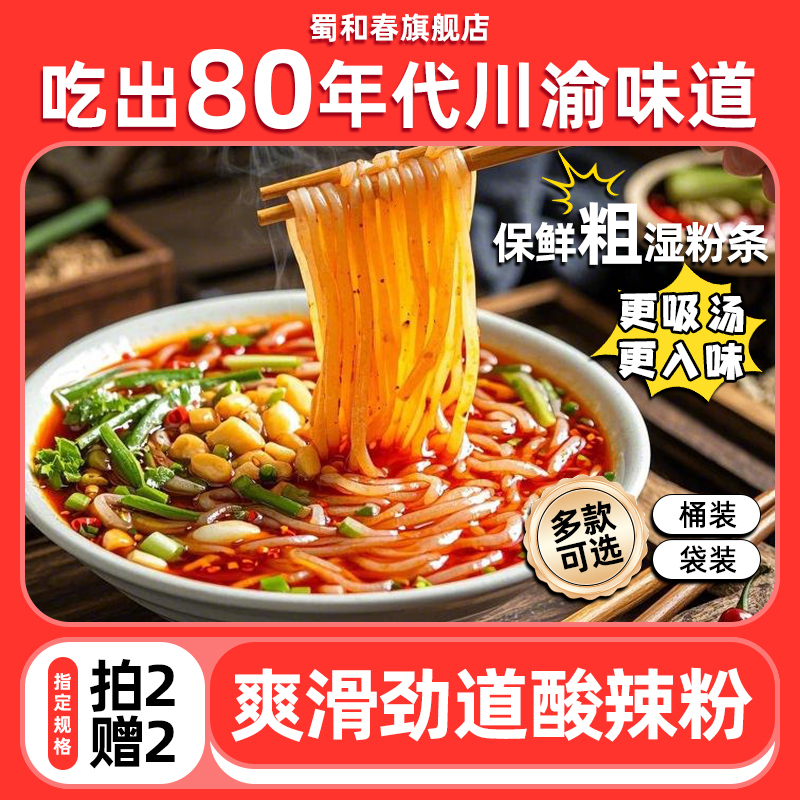 大袋装保鲜粗粉要吃好还要吃饱