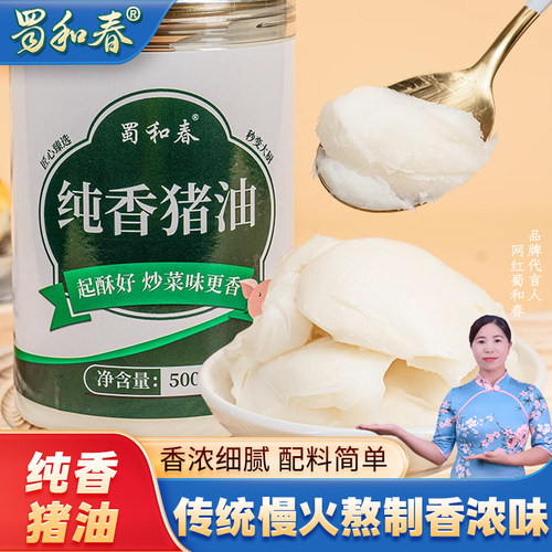 蜀和春食用猪油破酥包专用