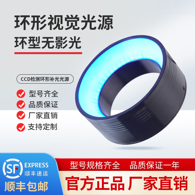 CCD工业相机机器视觉检测环形无影光源高均匀平行低角度识别光源