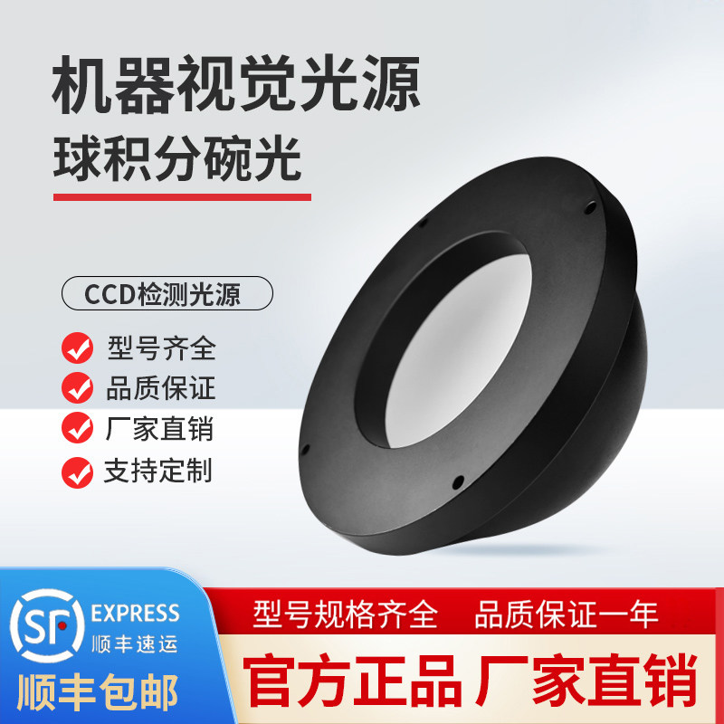 漫反射积分无影环形光源圆顶球图片