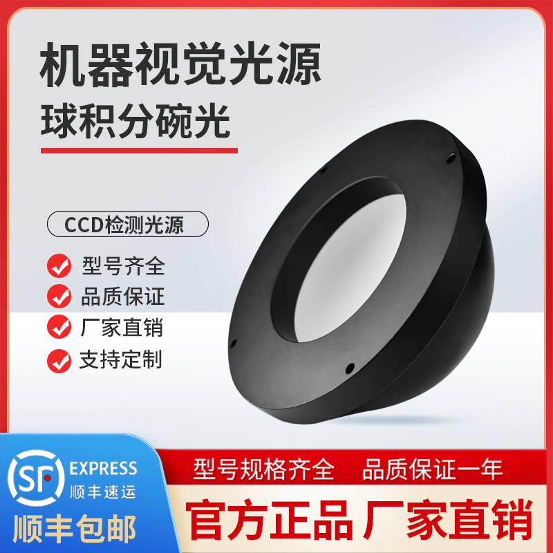 漫反射积分无影环形光源圆顶球