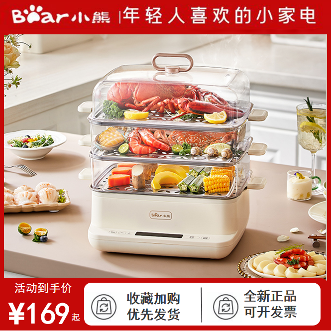 小熊电蒸锅三层蒸煮一体锅蒸菜神器早餐机煮蛋器不锈钢全新正品