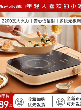 小熊电陶炉2200W大功率电池灶台式光波炉家用爆炒电磁炉DTL-A22D1