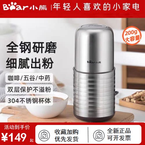 小熊电动磨粉机超细中药五谷研磨