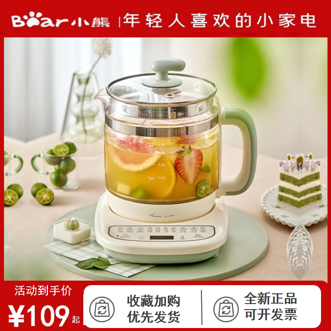 小熊养生壶电热水壶电水壶1.5升家用恒温自动断电防烧干304不锈钢