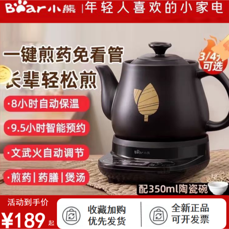 小熊中药壶煎药壶药煲全自动砂锅中药电煎壶陶瓷紫砂煎药壶养生