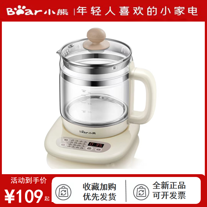 小熊养生壶小型家用多功能办公室烧水壶玻璃煮茶器泡茶花茶壶正品
