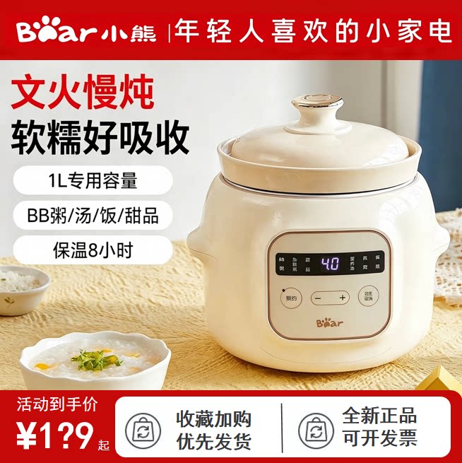 小熊辅食锅婴儿宝宝电炖锅煮粥专用小炖锅BB煲汤家用全自动炖盅